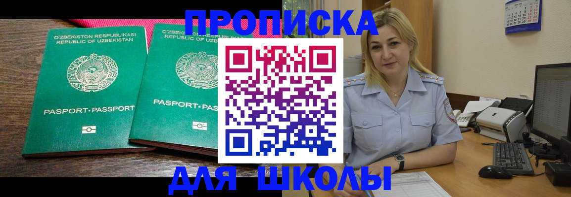 временная регистрация адрес в Железногорске